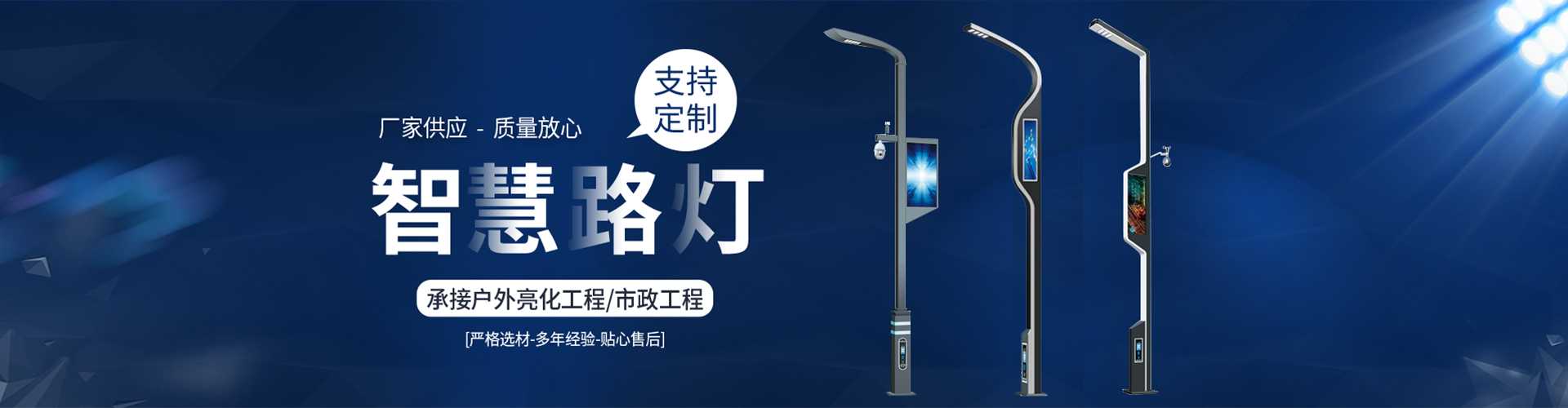天祝藏族自治县太阳能路灯定制厂家
