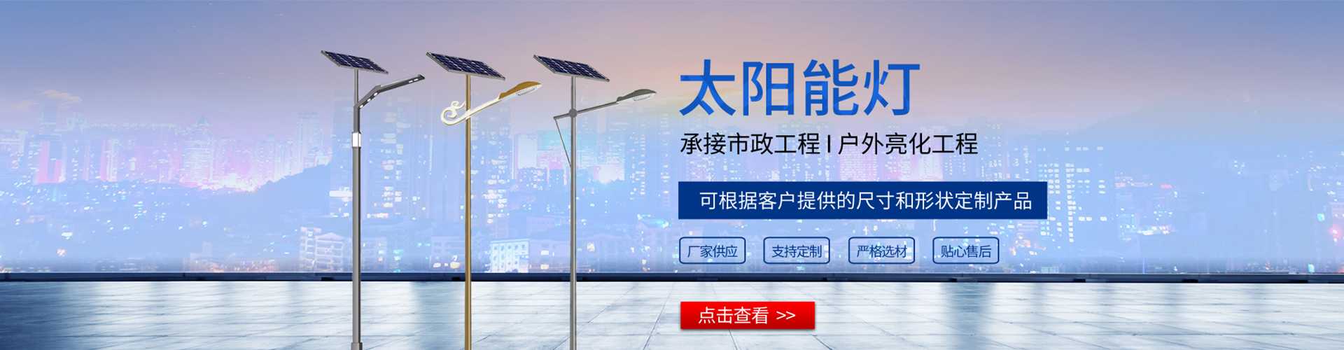 天祝藏族自治县太阳能路灯哪家好